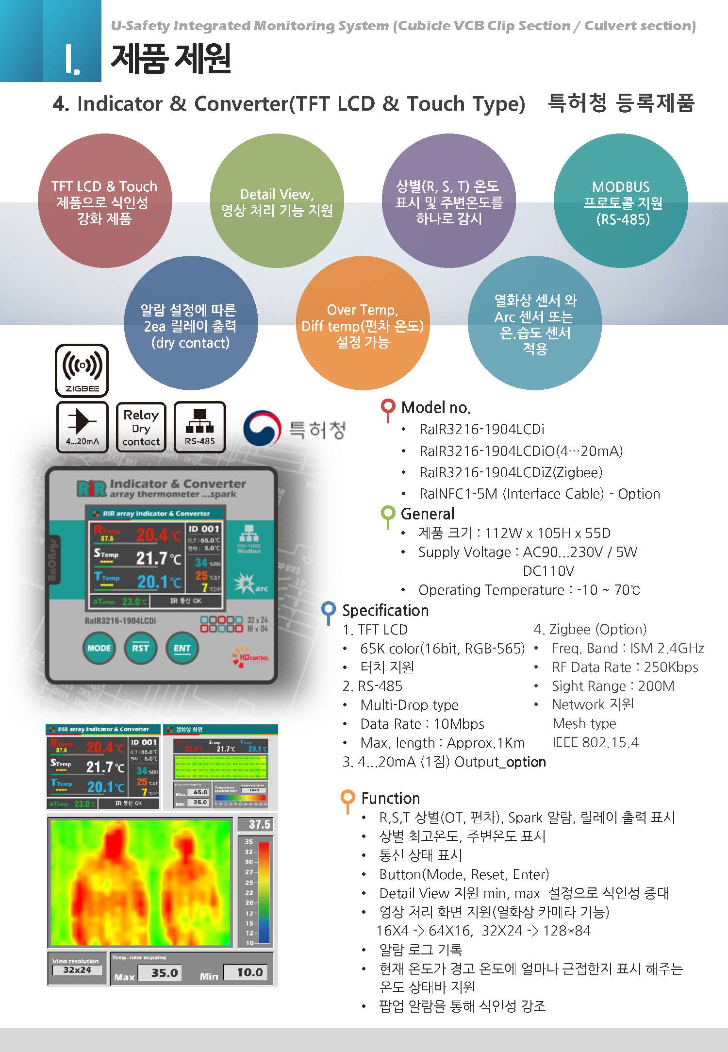u-safety